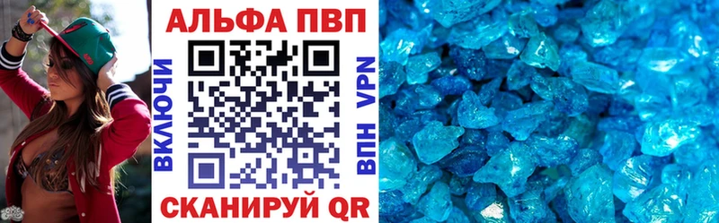 A-PVP Соль  Нарьян-Мар 