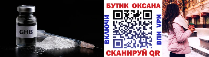 Бутират жидкий экстази  где продают наркотики  Нарьян-Мар 