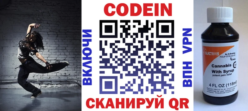 Кодеиновый сироп Lean напиток Lean (лин)  Нарьян-Мар 
